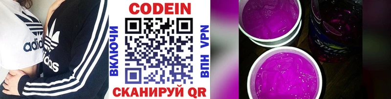Codein Purple Drank  Кяхта 