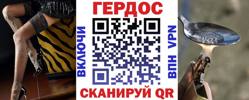 Героин хмурый  закладки  Кяхта 