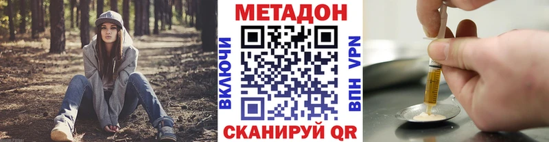 где продают наркотики Кяхта Метадон VHQ