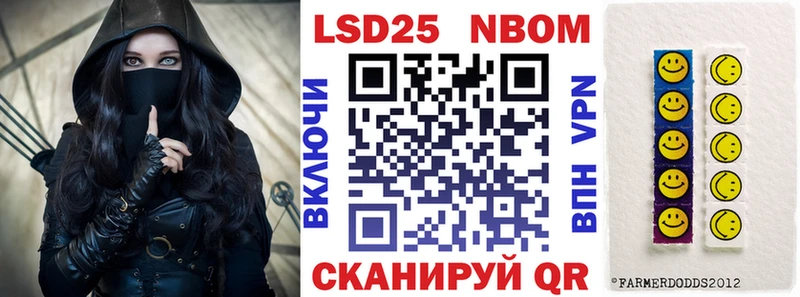 Марки N-bome 1,8мг Кяхта